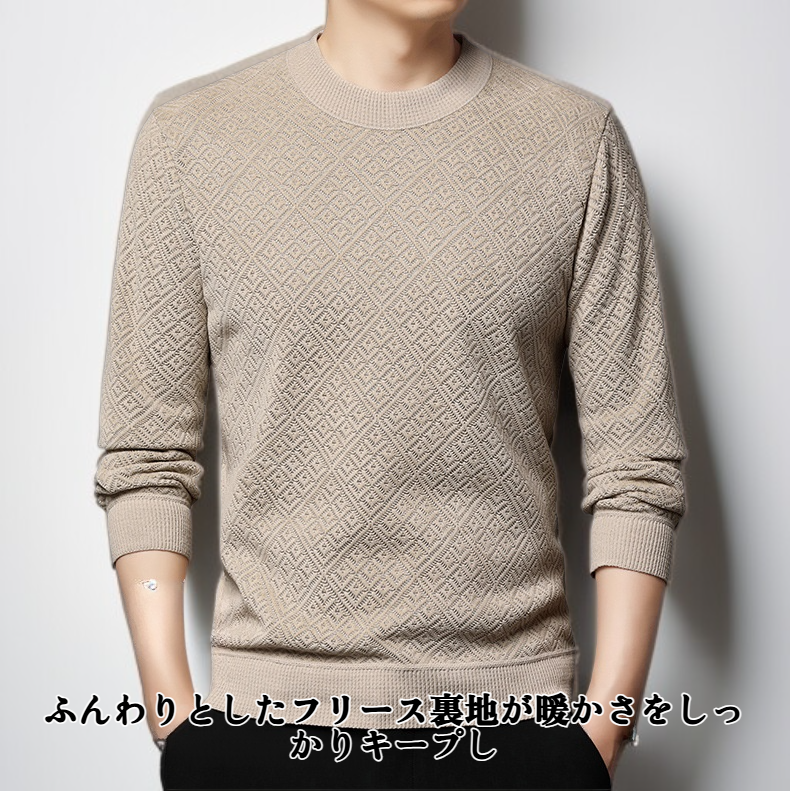 フリース裏地のクルーネックシェニールセーター