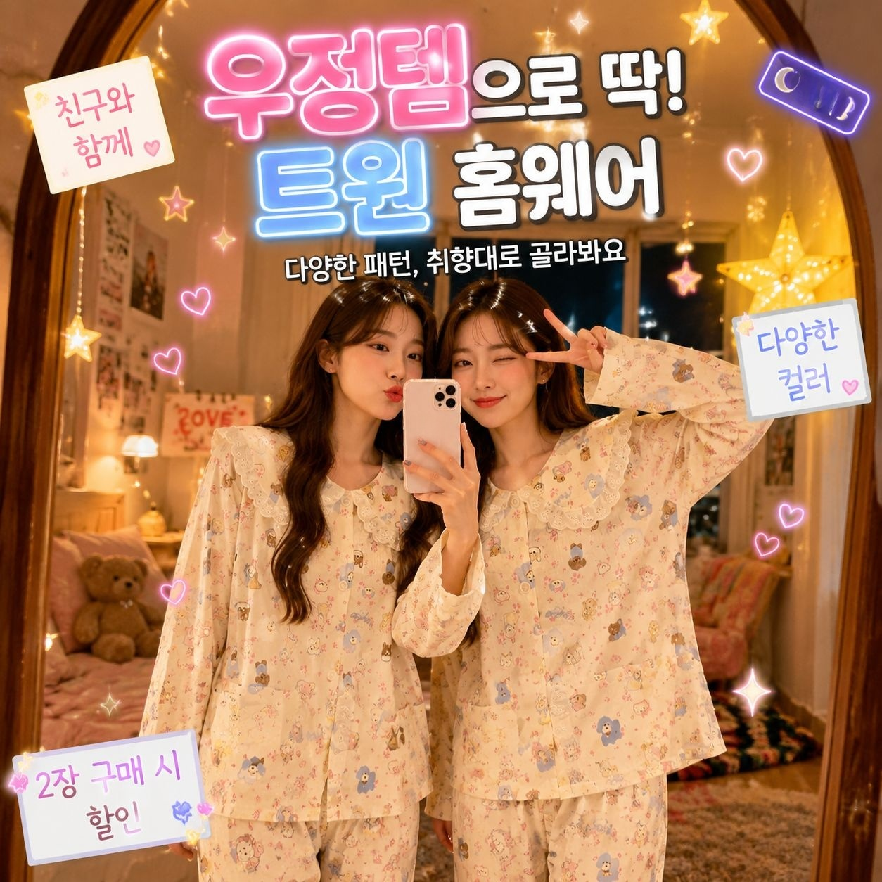 귀여운 레이스 구름 긴팔 잠옷 세트