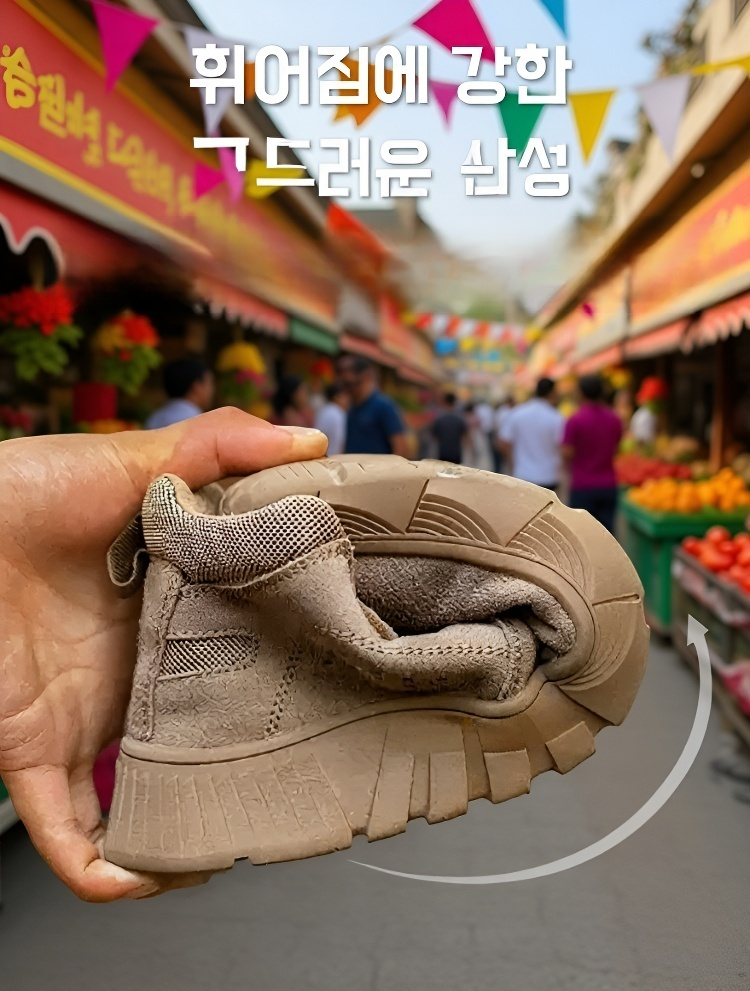 통풍 기능이 강화된 작업화 바닥 부분