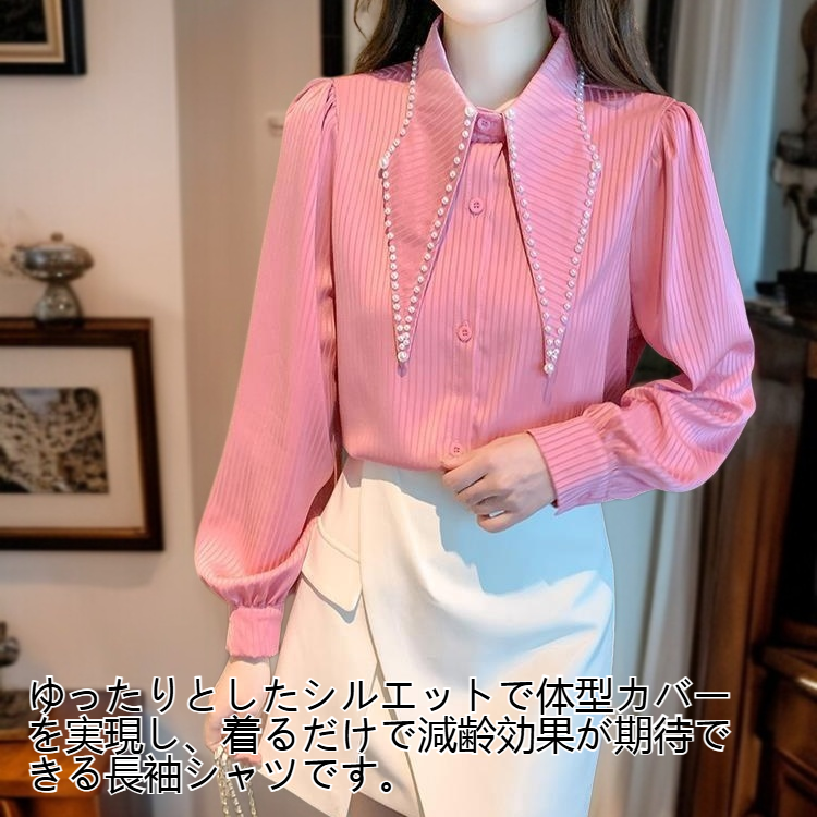レディース減齢ゆったり長袖シャツ