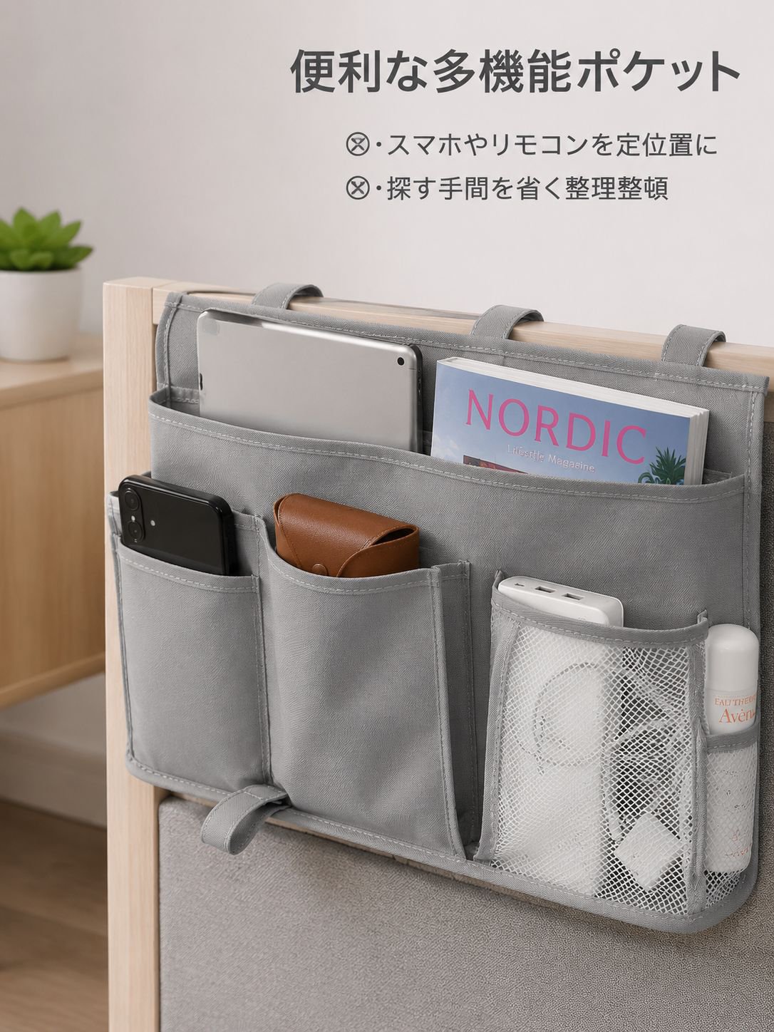 学生寮向けの壁掛け式収納バッグとバスケット。携帯電話収納バッグ、ベッドサイドやドアに取り付ける布製収納バッグなど。