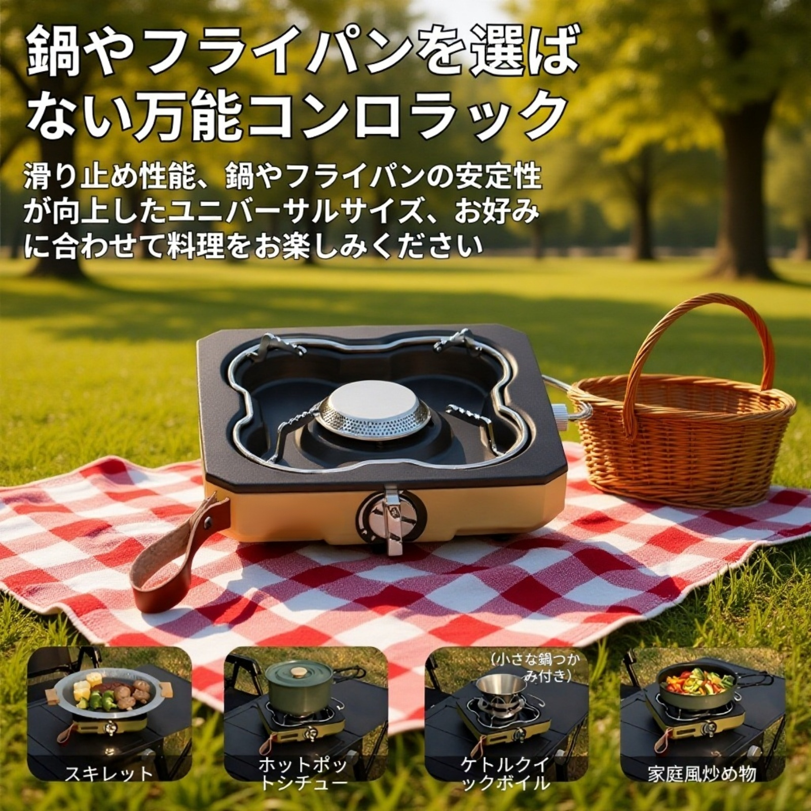 携帯に便利なアウトドアストーブ