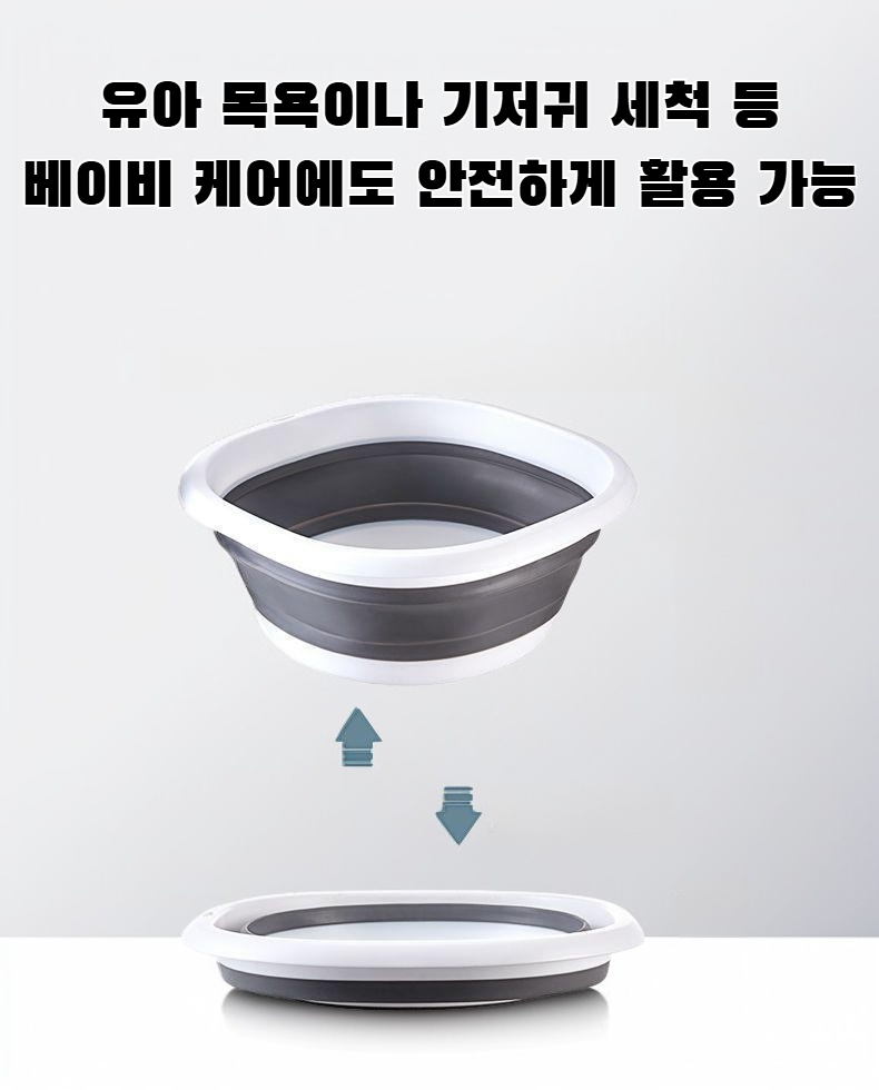 휴대용 접이식 세면대 사용 예시