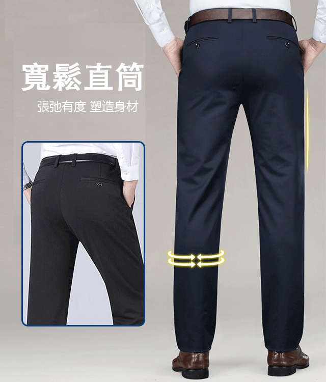 男士彈力冰絲抗皺西褲