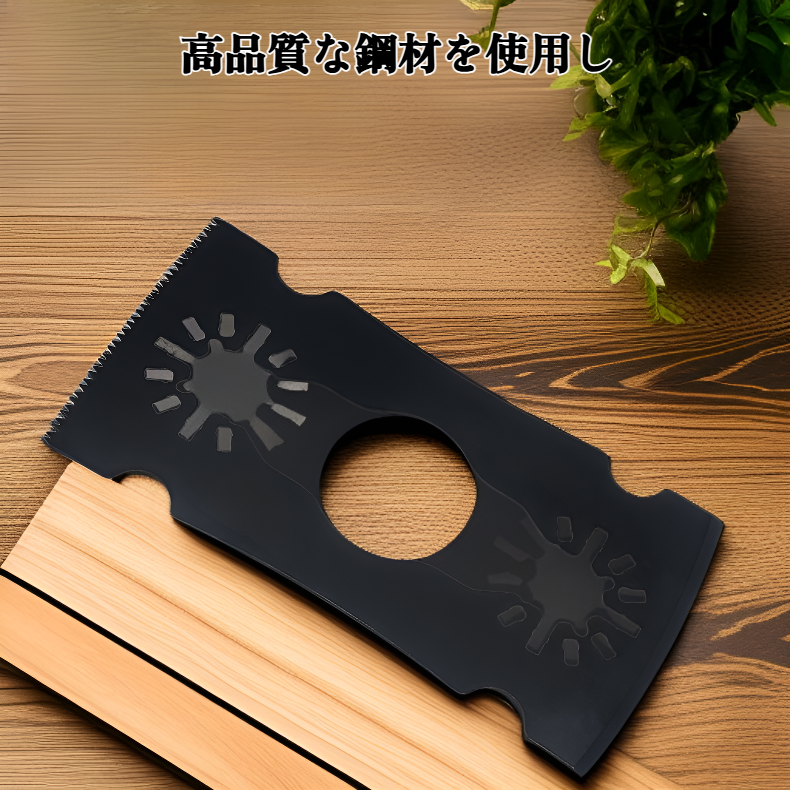 多機能両面鋸刃