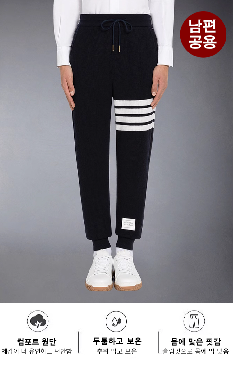 데일리룩에 어울리는 트레이닝 팬츠