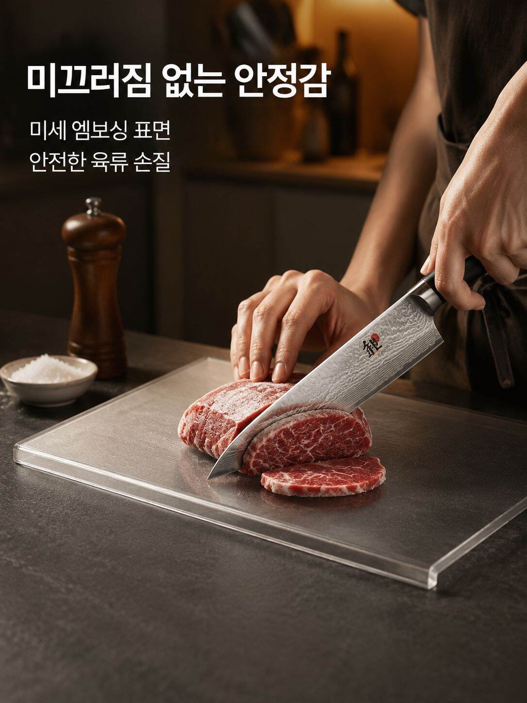 주방 테이블용 도마