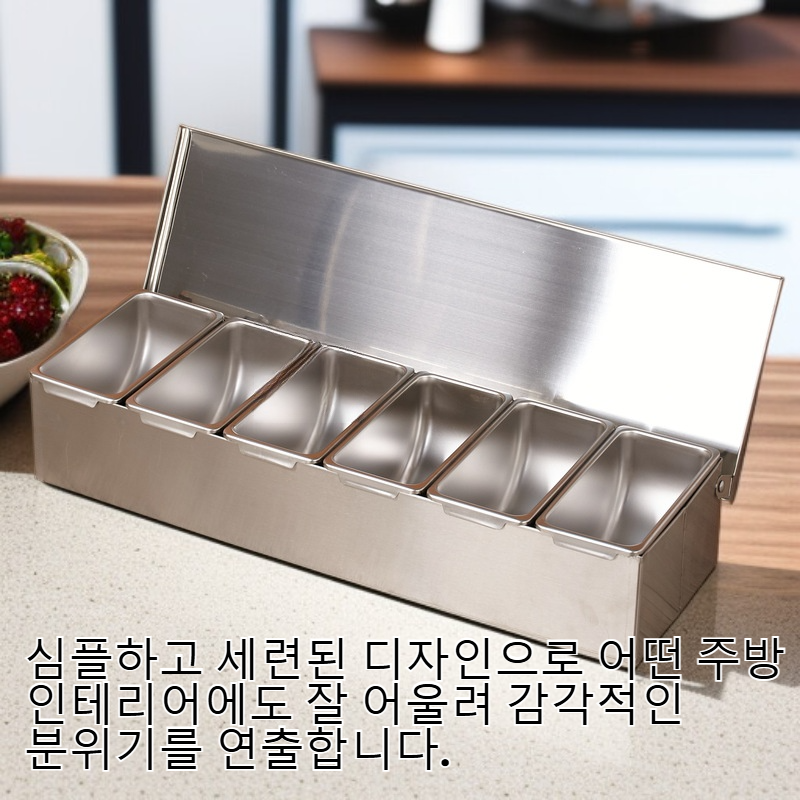 304 스테인레스 양념통 4구