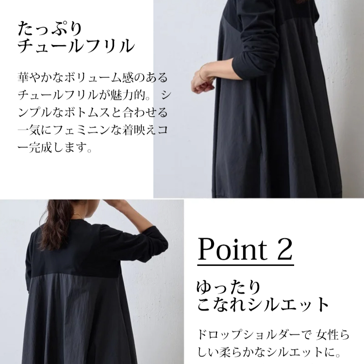 大きいサイズ 長袖クルーネック切り替えワンピース