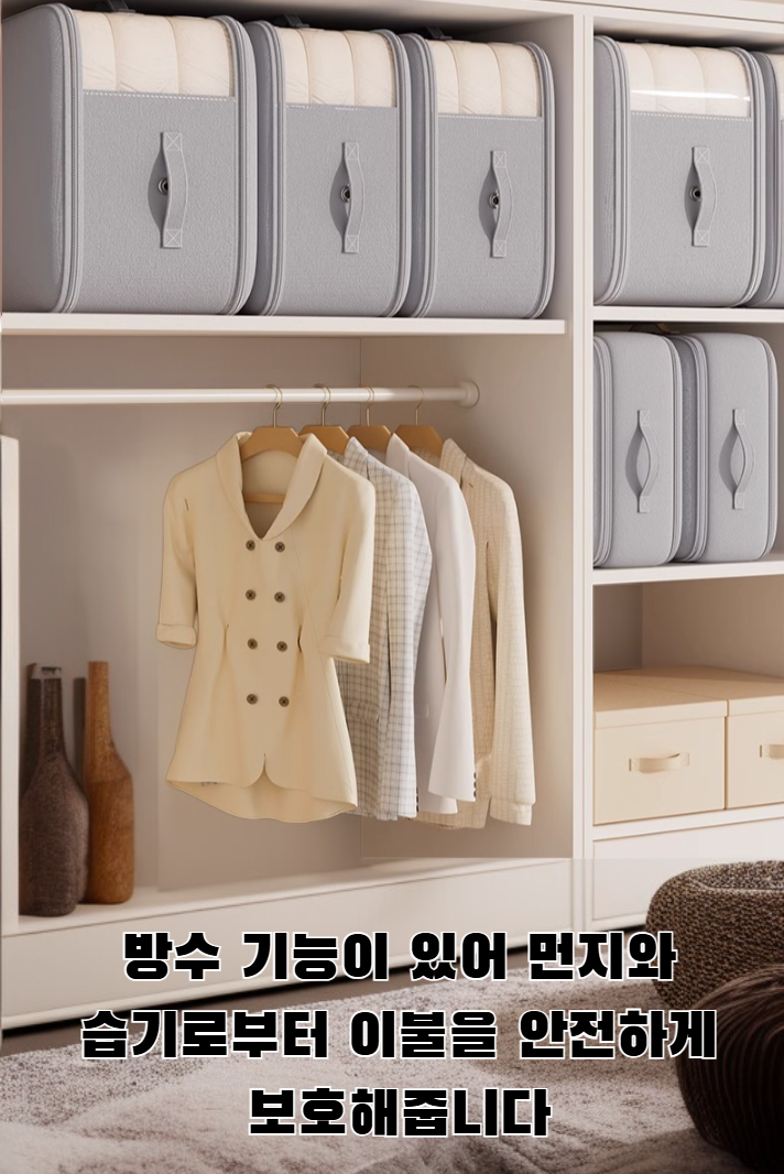 넉넉한 사이즈의 이불 보관 가방