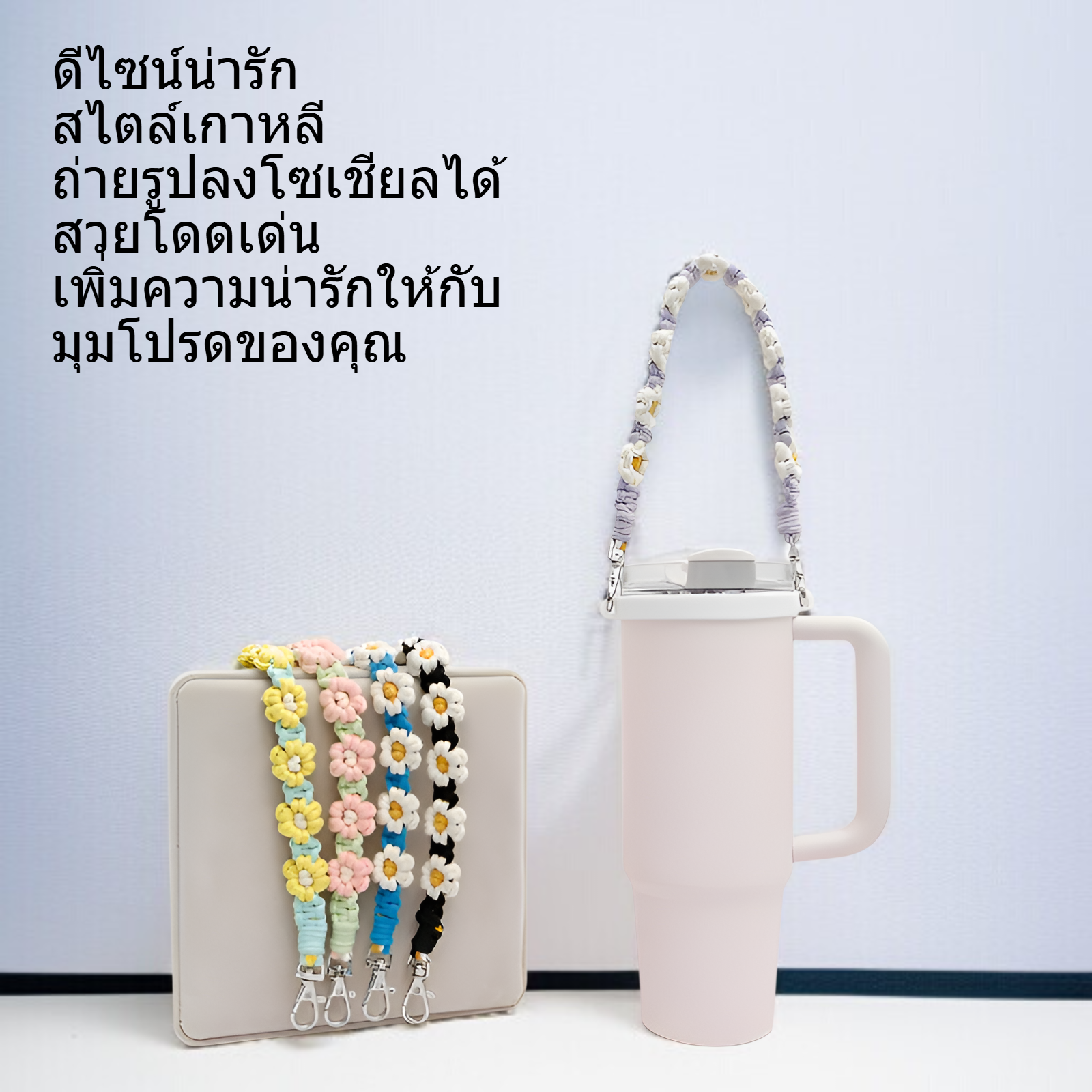 ถ้วยน้ำถักมือสำหรับตกแต่งบ้าน