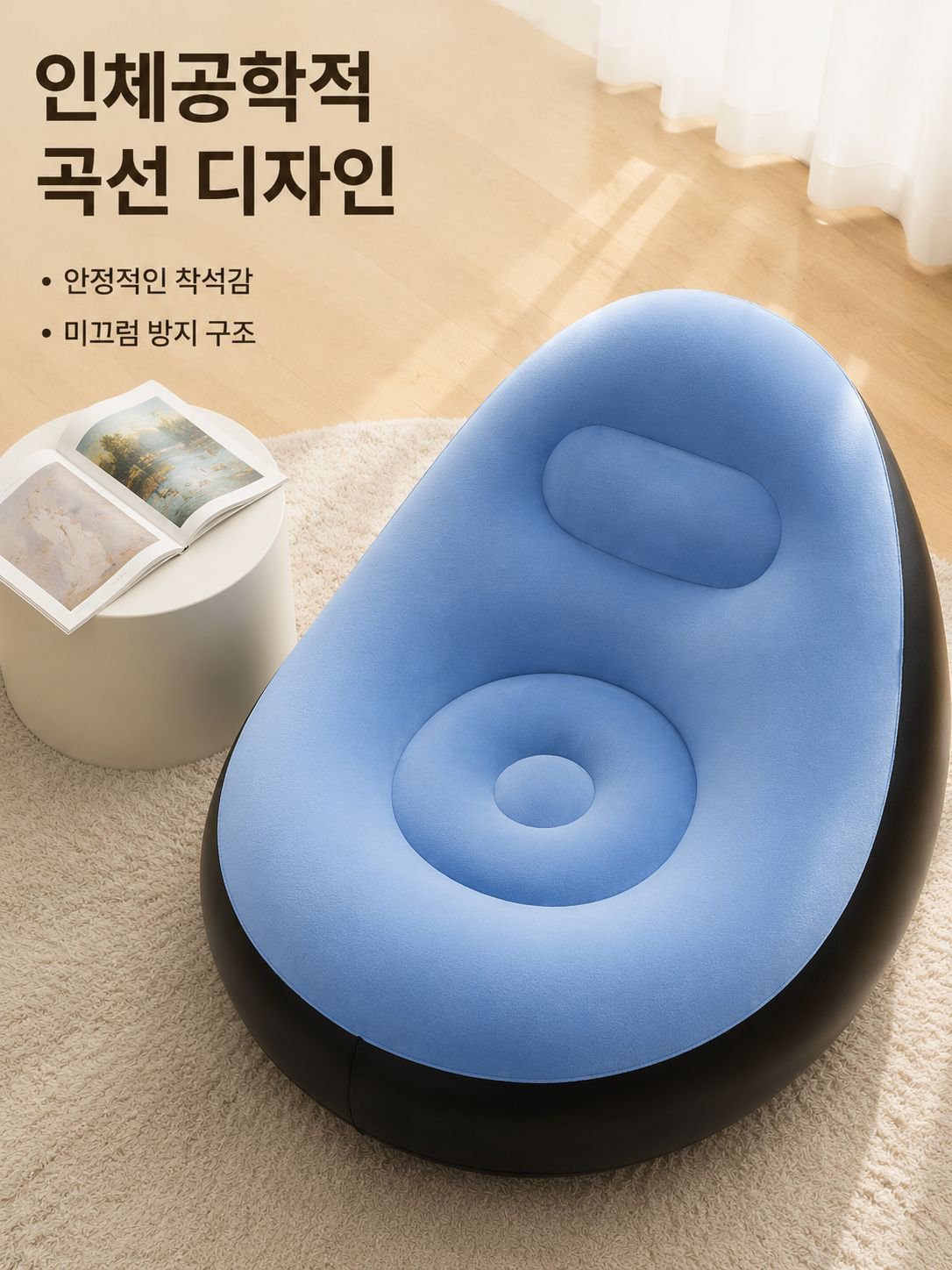 빠른 설치가 가능한 에어 소파 의자