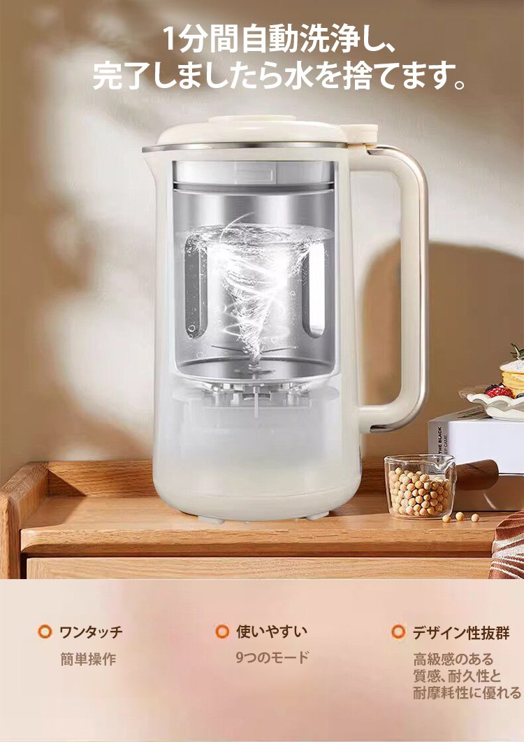 翻译件-FM-多功能家用静音豆浆机-1358386_19.jpg