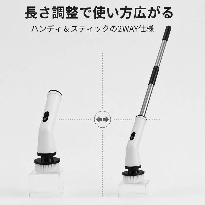 携帯型電動掃除ブラシ 長短ハンドル多用途バスルーム・キッチン専用