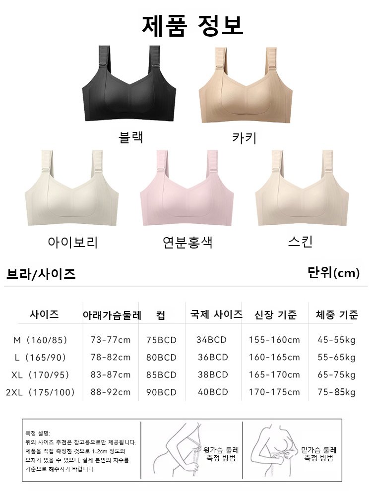 【가슴이 순간적으로 슬림해짐】 스마트 리프팅 속옷