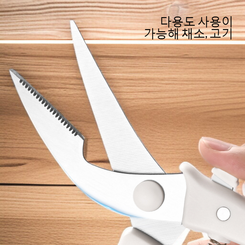 닭뼈 자르기에 최적화된 강력한 가위 날