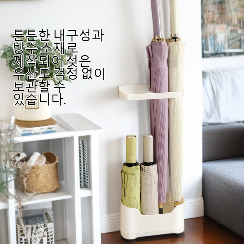 우산 벽걸이형 수납 선반