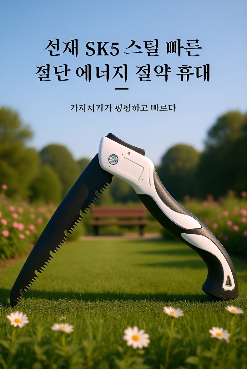 예리한 톱날이 강조된 핸드톱