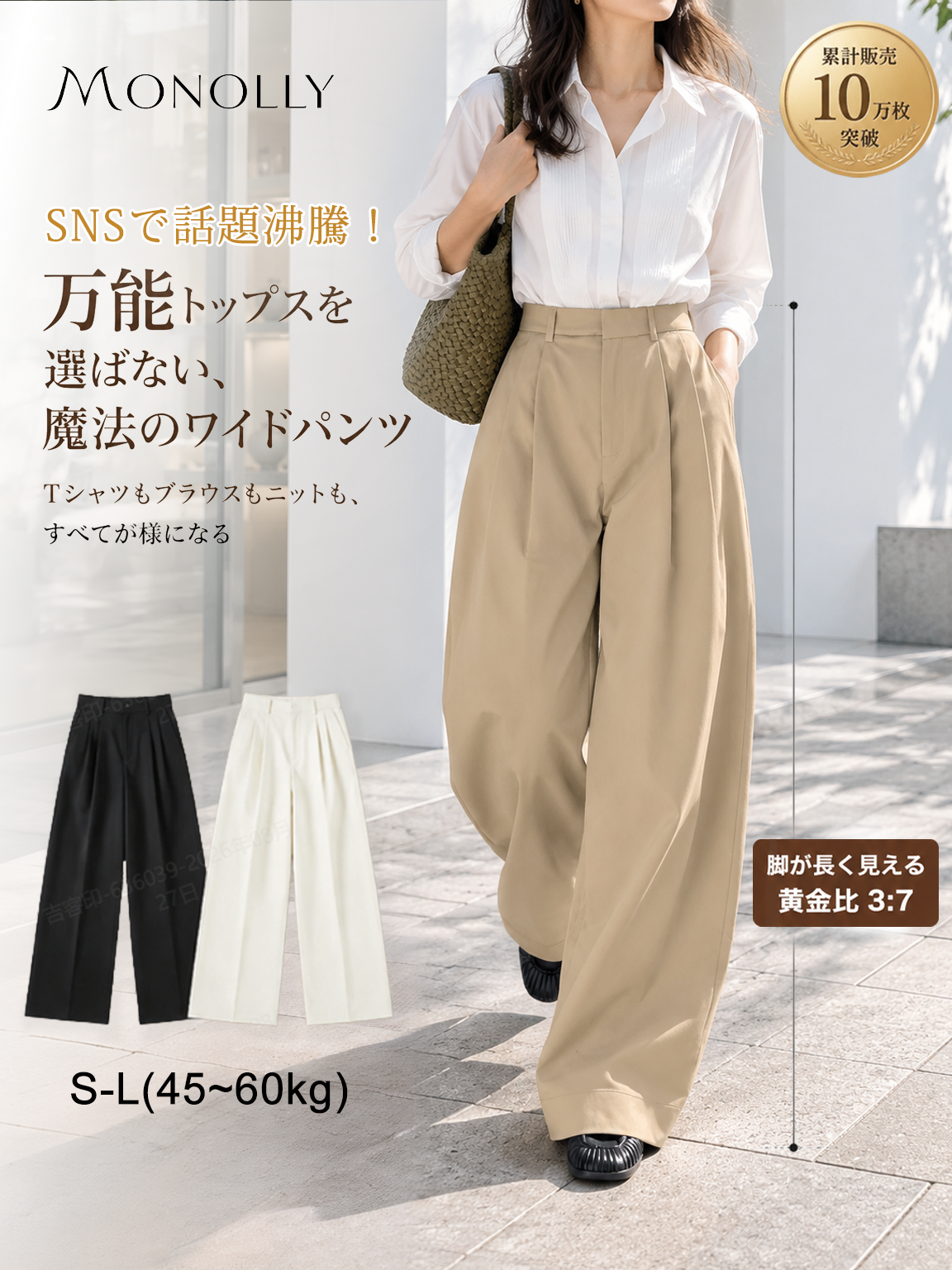 Monolly 着回し抜群 ハイウエスト ワイドパンツ