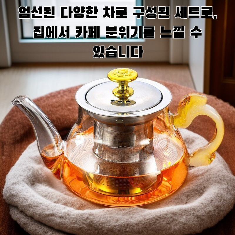 따뜻한 차 세트