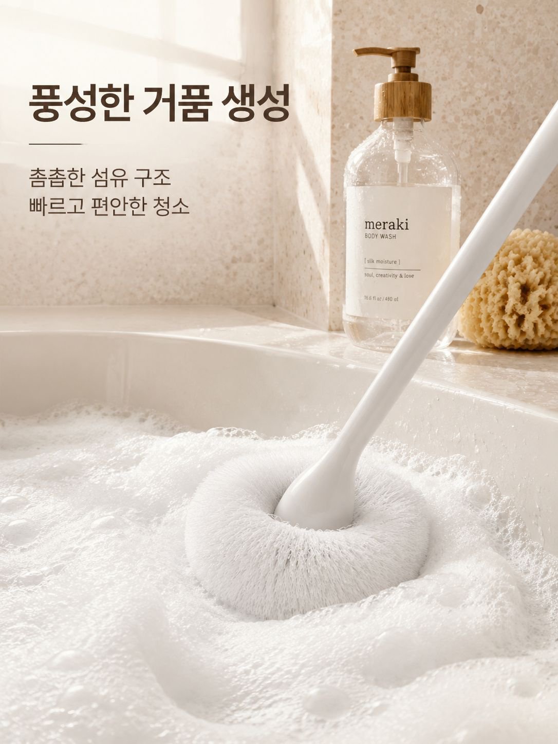 욕실 구름 청소 브러쉬