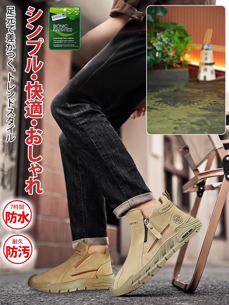 メンズハイカット安全靴