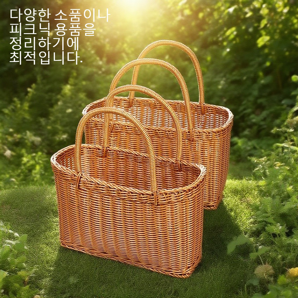 등나무 엮음 휴대용 수납 바구니