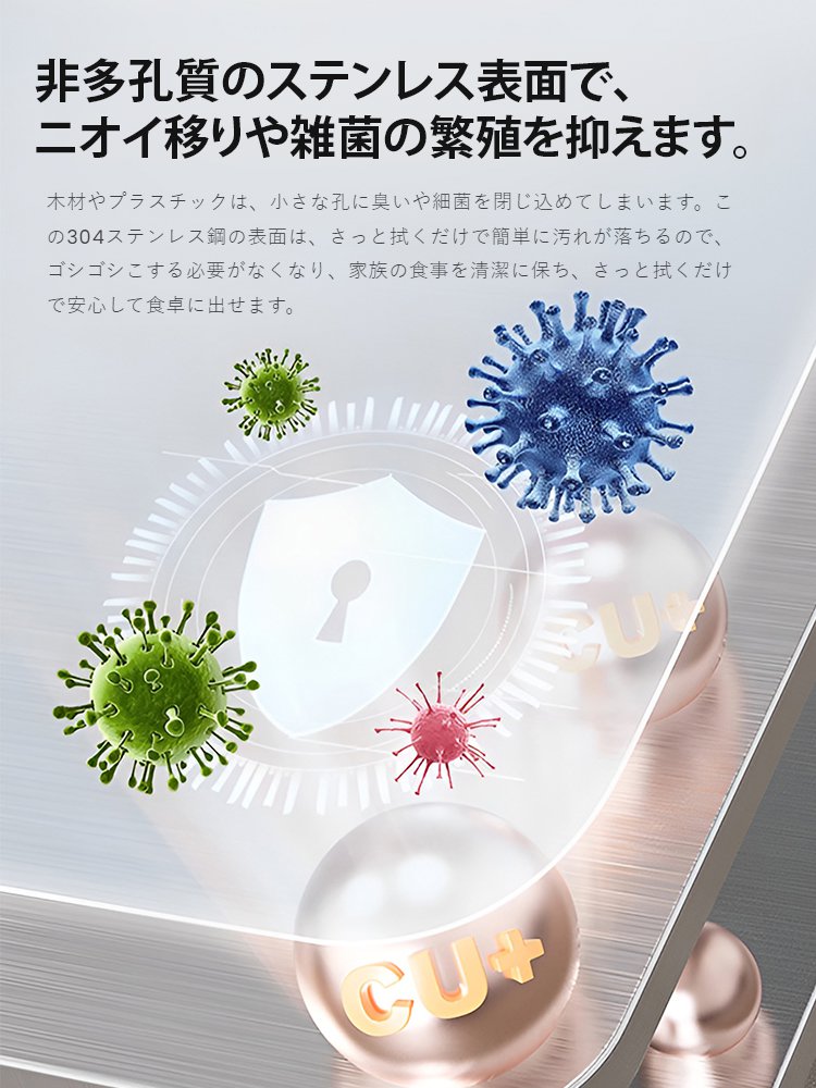 304ステンレス製まな板