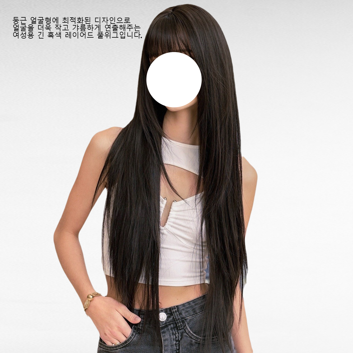 여성용 패션 긴 흑색 레이어드 풀위그, 둥근 얼굴용