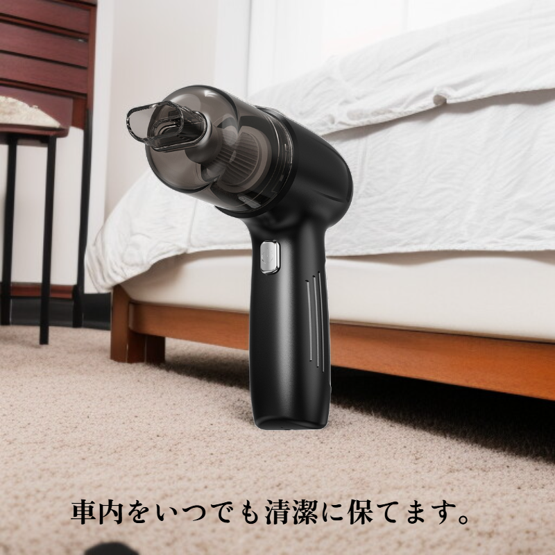ハンディ車載用ワイヤレス掃除機