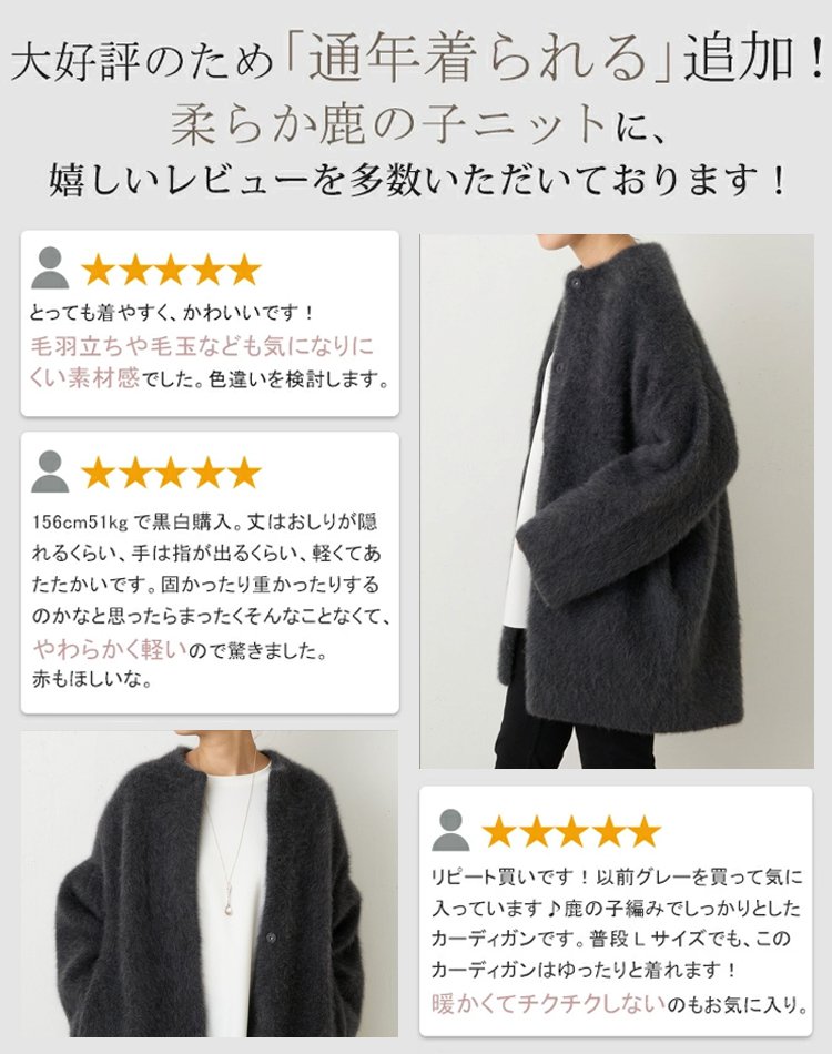 【クリスマスといえば新しい服を着ること】ウールセーターコート