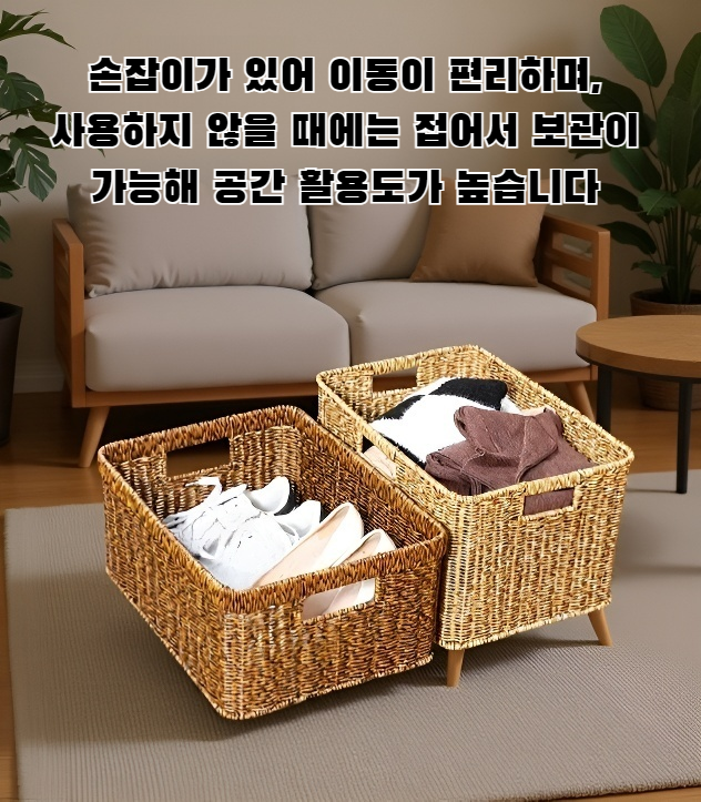내구성 좋은 짠 수납 바구니