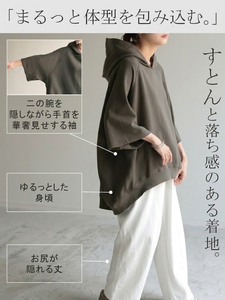 夏仕様フード付き半袖シャツ