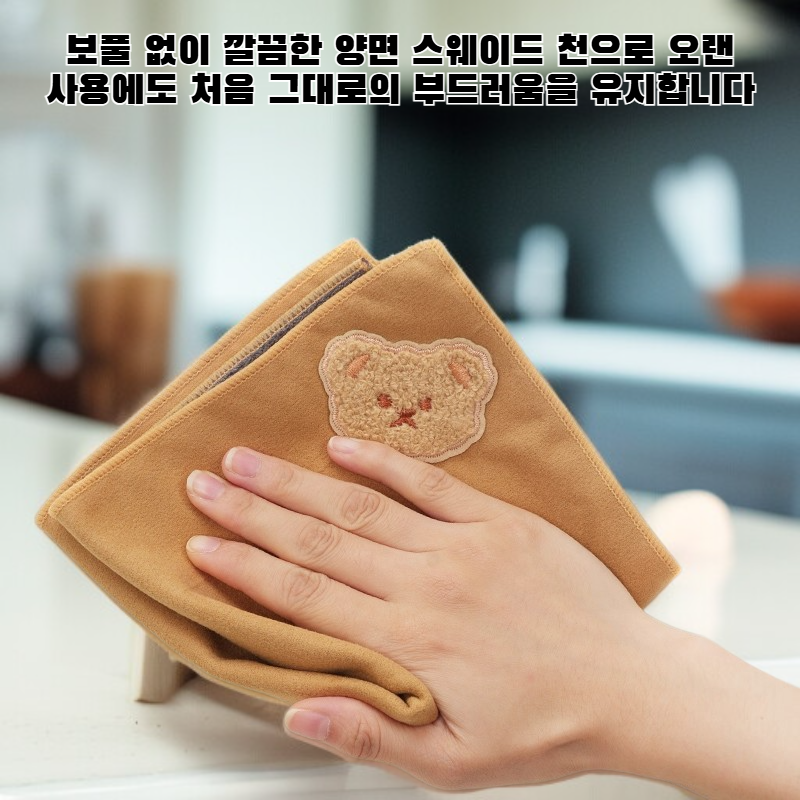 보풀 없는 양면 스웨이드 천