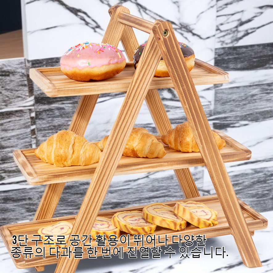 목제 3층 다과 쟁반