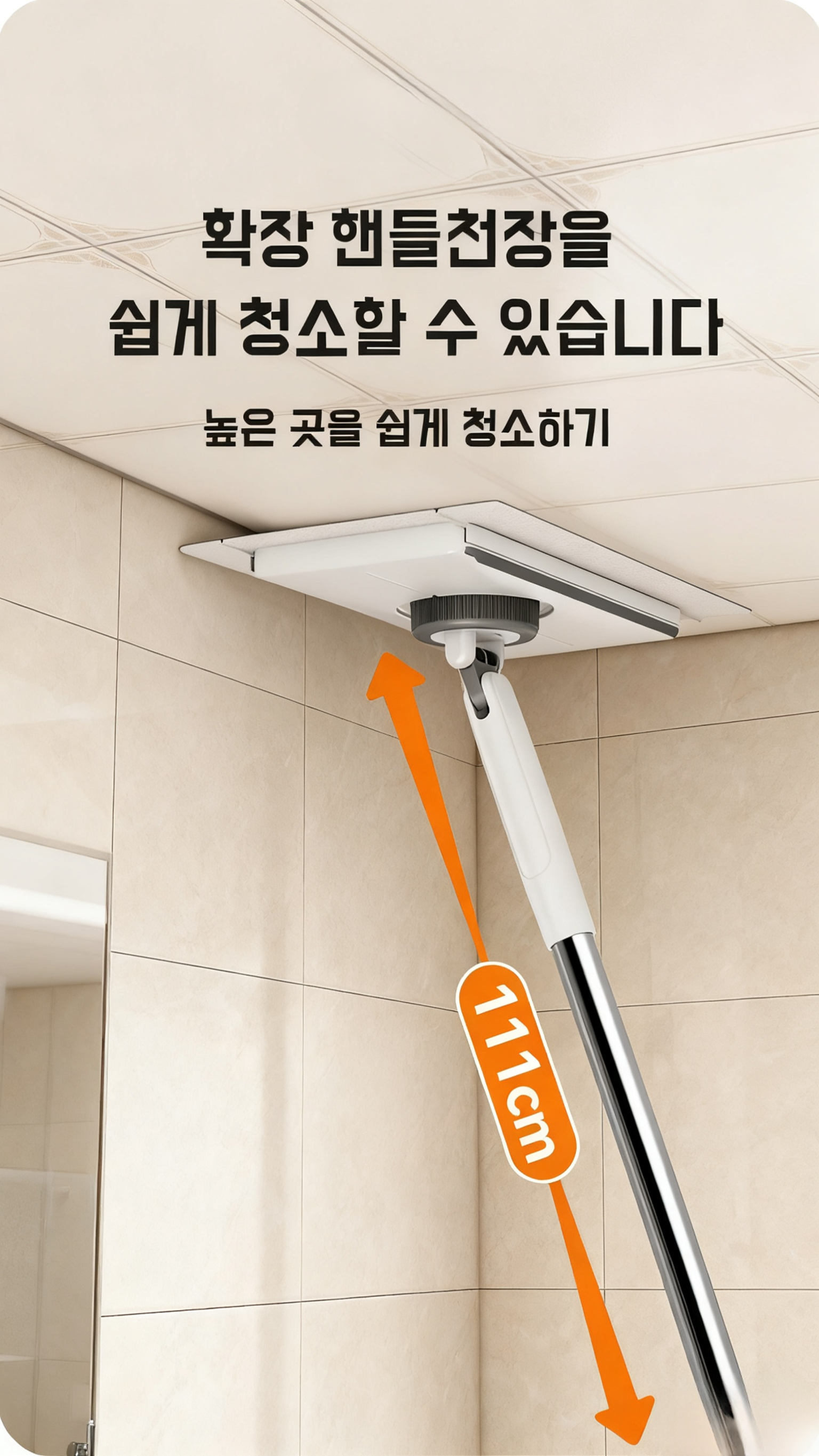 물걸레 교체가 쉬운 밀대