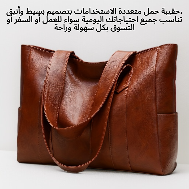 حقيبة حمل متعددة الاستخدامات وبسيطة وذات سعة كبيرة