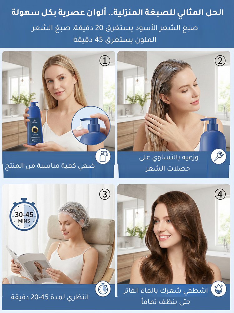 صبغة الشعر ذو البروتين الكافيار ( الأكثر مبيعا في تيك توك)