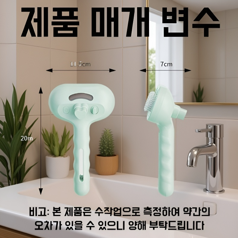 펫용 누름식 스프레이 마사지 브러시