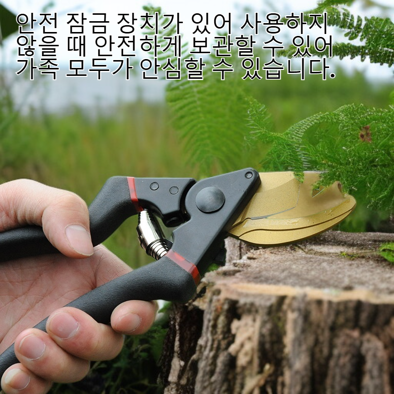 원예 두꺼운 가지 전용 전정 가위