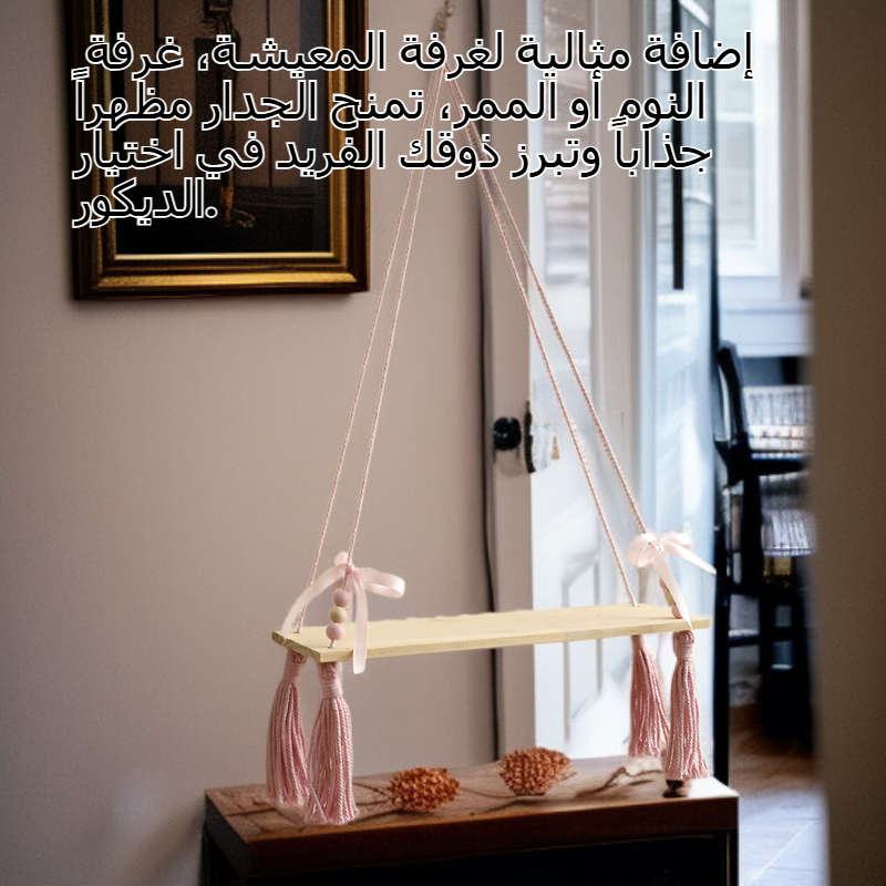 حامل نباتات جداري مزين بالخرز والخيوط اليدوية، ديكور منزلي بسيط