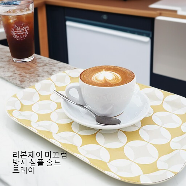  리본제이 미끄럼 방지 심플 홀드 트레이