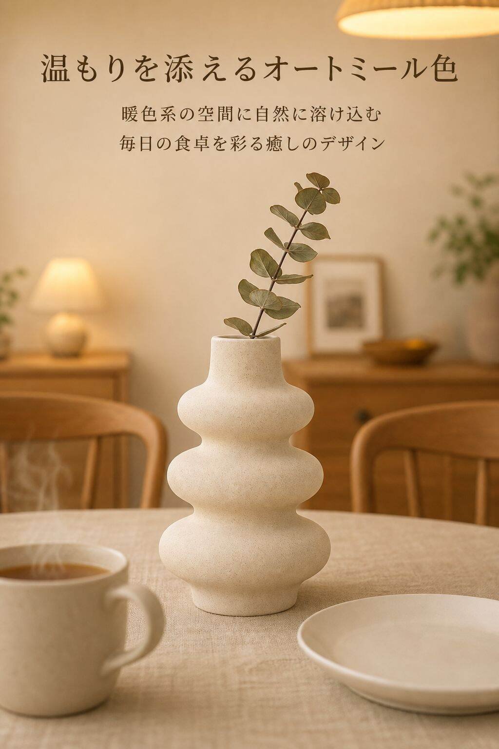 lp-detail-13-场景图8-暖调燕麦色温馨餐厅.jpg