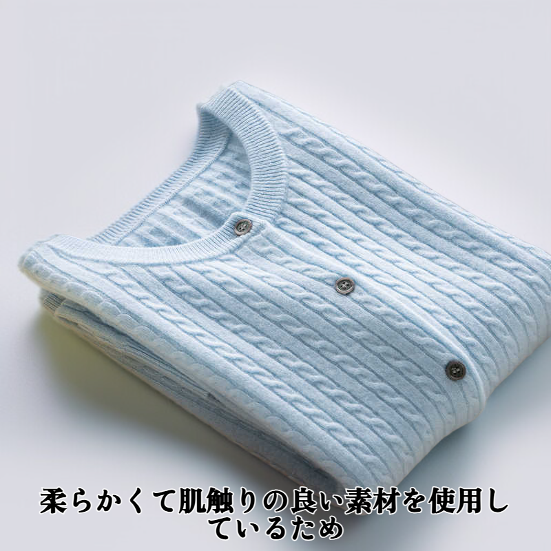 ケーブルニットカーディガン