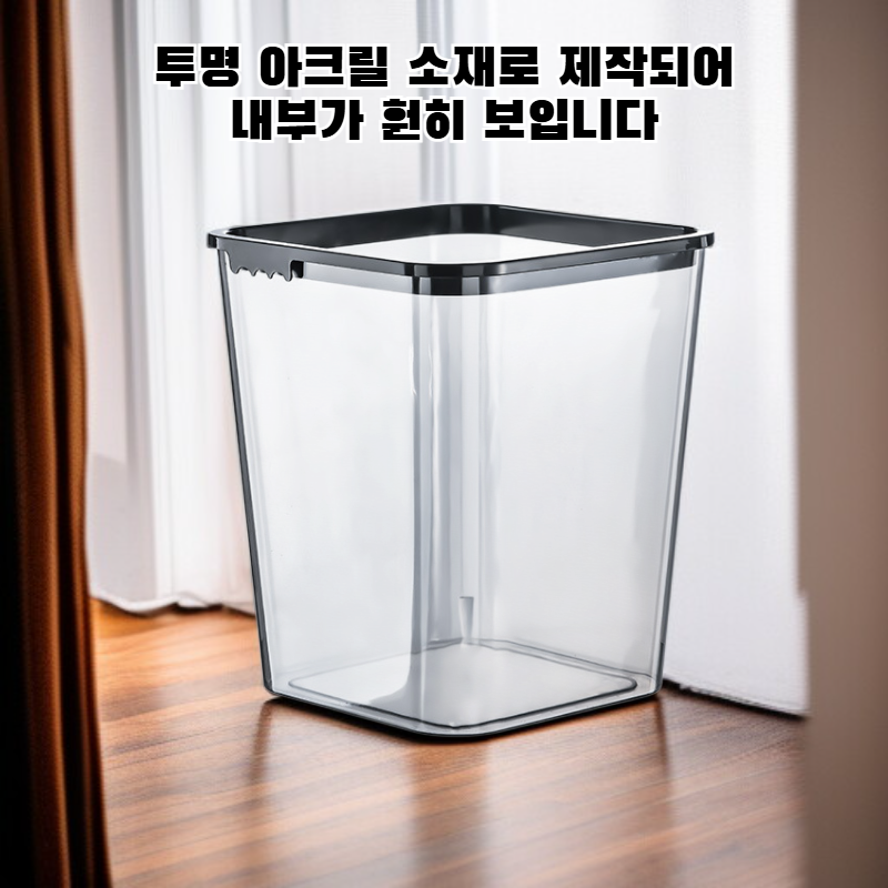 투명 아크릴 사각 대용량 휴지통