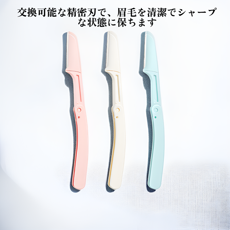 ポータブル眉毛トリマー