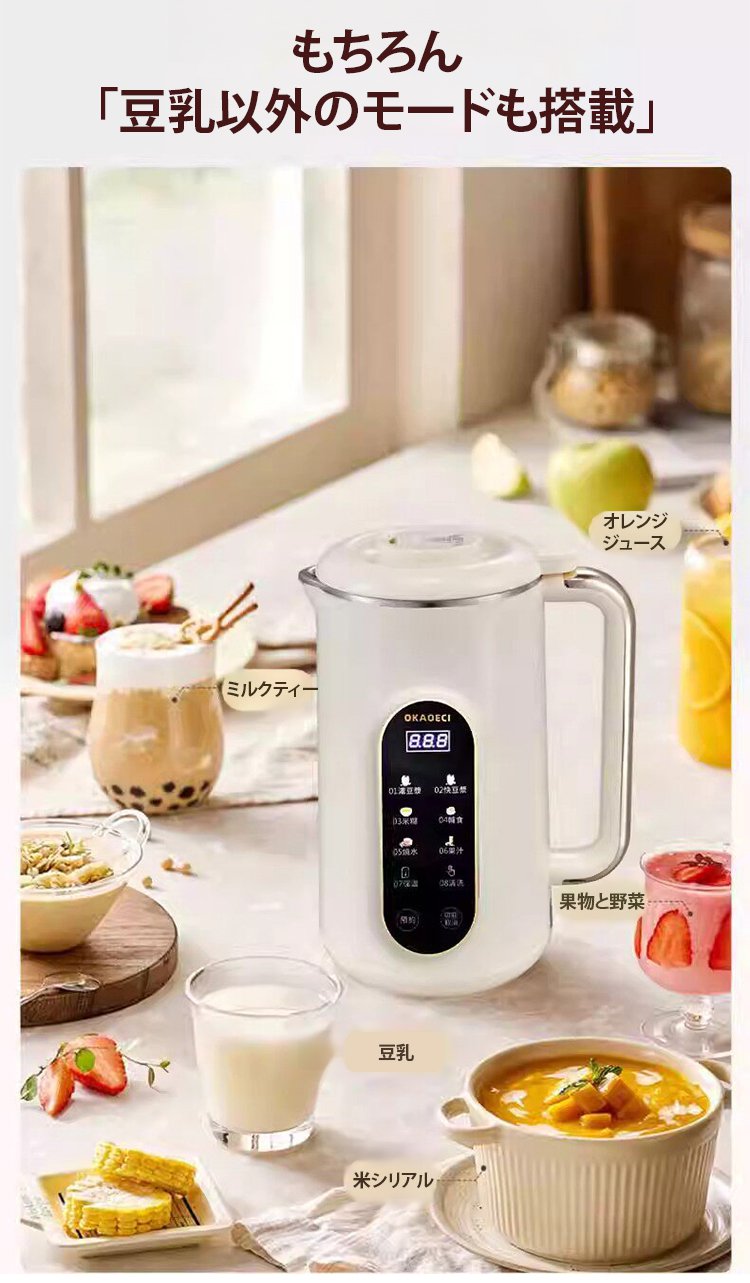 翻译件-FM-多功能家用静音豆浆机-1358386_14.jpg
