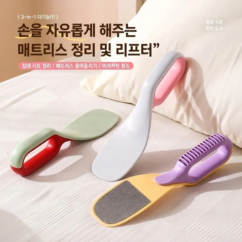 2 in 1 매트리스 정리 고정기 다기능 미끄럼 방지 클립