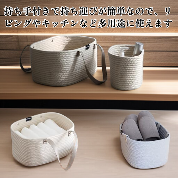 リビング用手編み収納バスケット