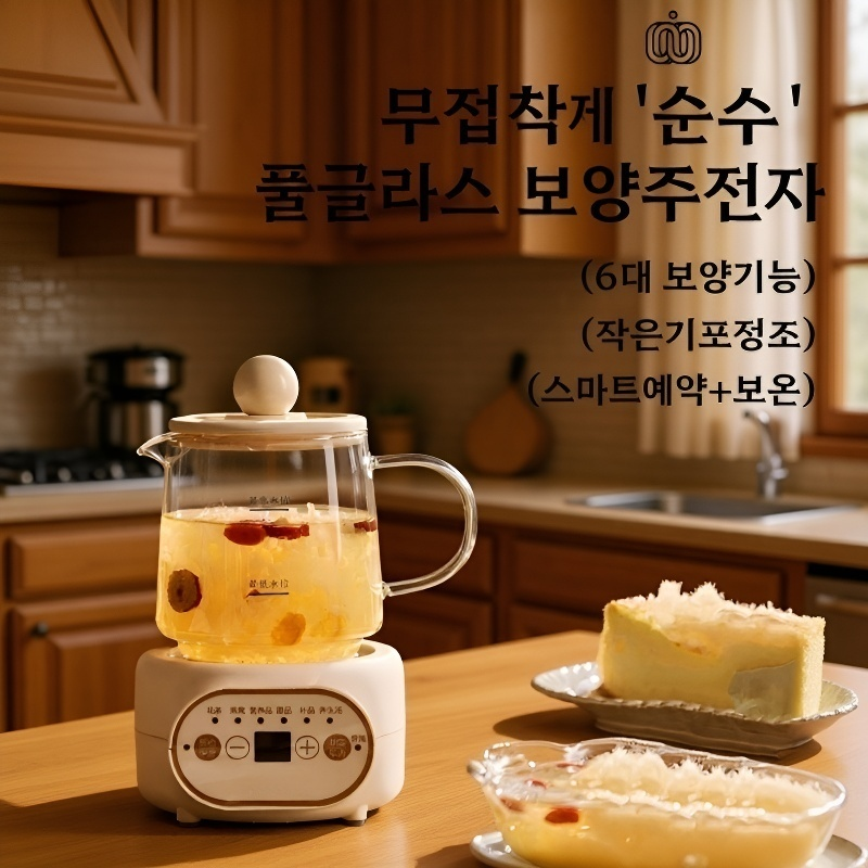 미니 만능 건강포트, 분리형, 찜&끓임 통합